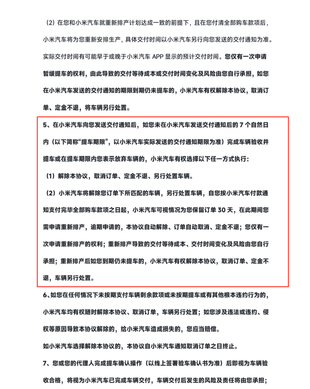 小米为何不再“宠粉”？
