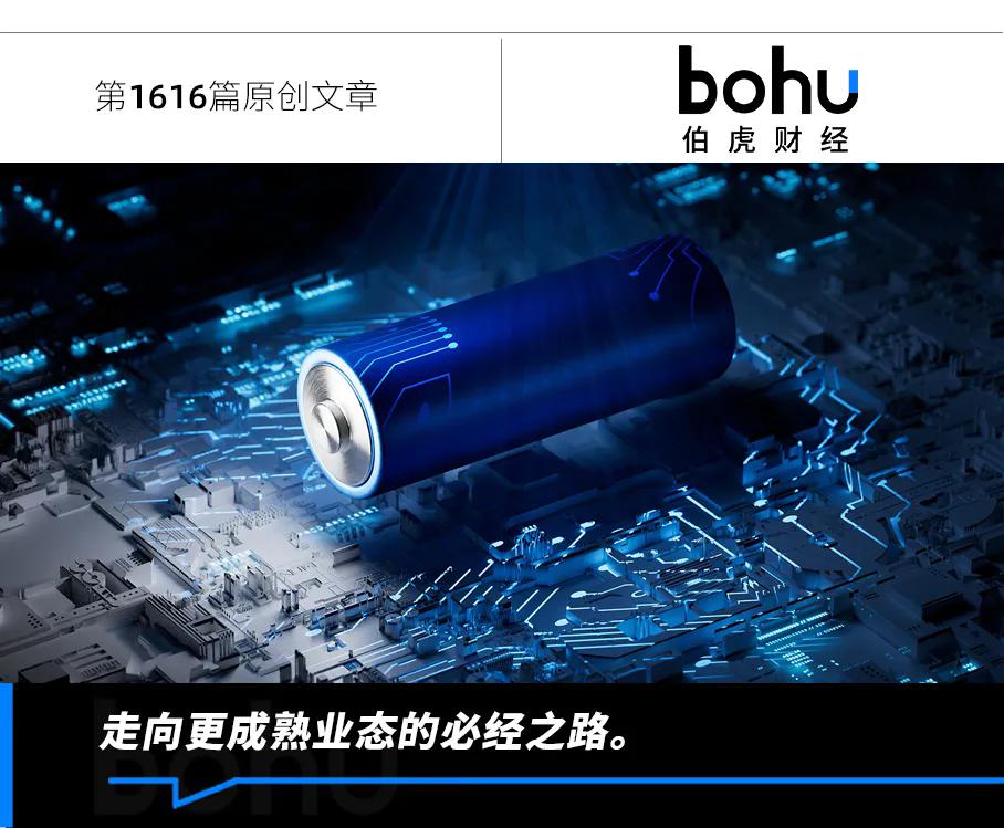 宁德时代，为“第二曲线”发愁