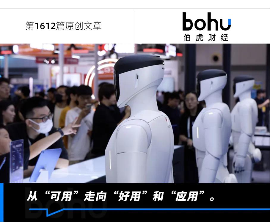 WAIC2025：我们离AI时代的iPhone还有多远？