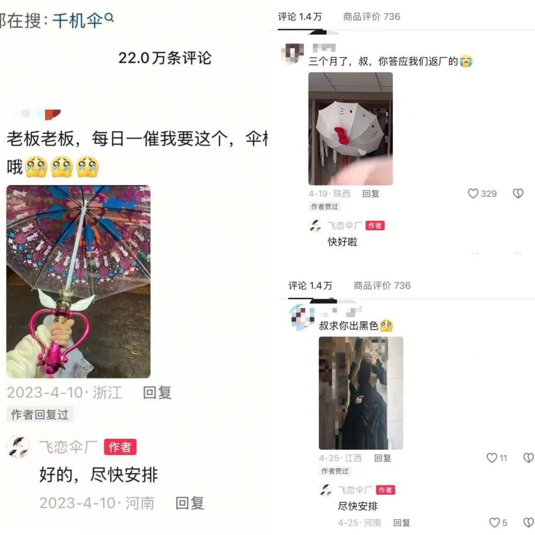 直播电商时代，“三好”商家是怎样炼成的？