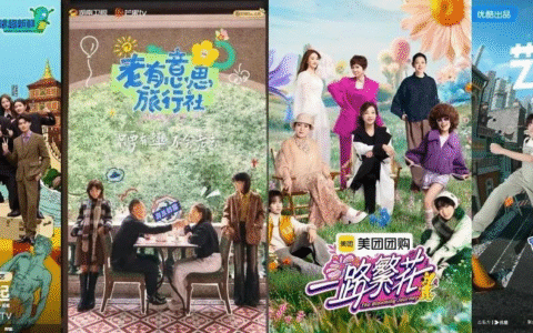 新老旅综暑期档“对打”，同质化竞争如何破局？