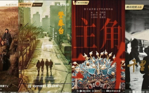 严肃文学IP再出爆款，爱优腾加速抢筹