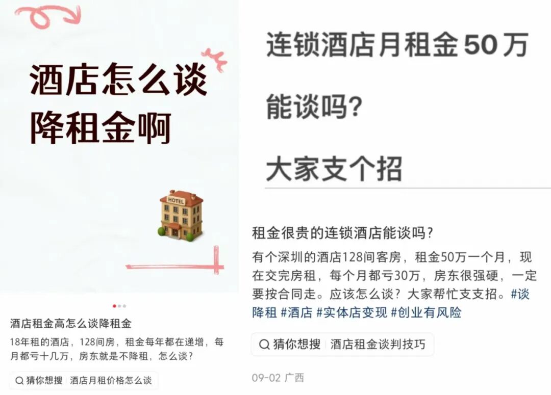 酒店干不过OTA，开始欺负房东了？