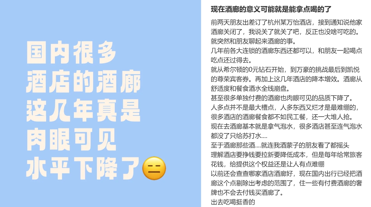 别装了，酒店养不起行政酒廊了