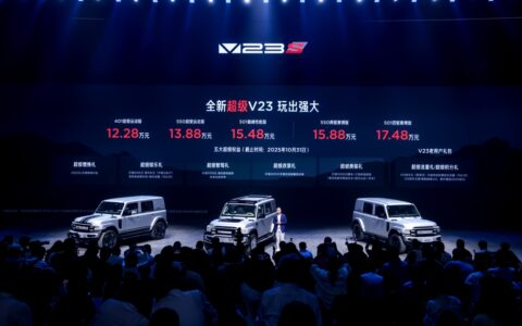 性能跃升配置满级，iCAR全新超级V23上市，起步价仅12.28万元