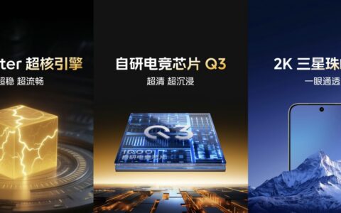 iQOO 15电竞性能技术沟通会，展现跨代领先的未来旗舰实力