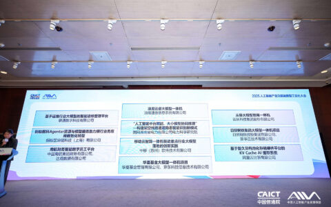 给AI造个“发电厂”？云从科技这款产品成AI Infra十大标杆