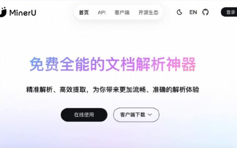 OpenDataLab将与钉钉打造免费全能的文档解析神器