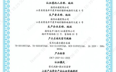 年轻人的“早C晚A”，海信冰箱5款新品获权威认证