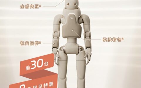 傅利叶人形机器人GR-3开启预售，计划10月正式上市