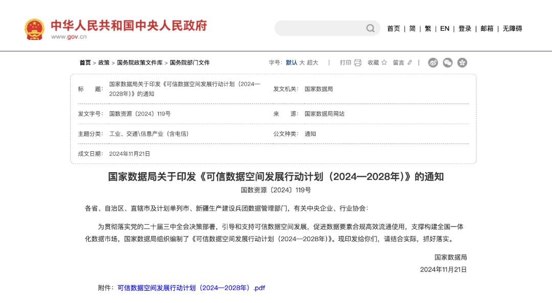 小产业撬动大市场,中国产业带如何破局“数据囚笼”?