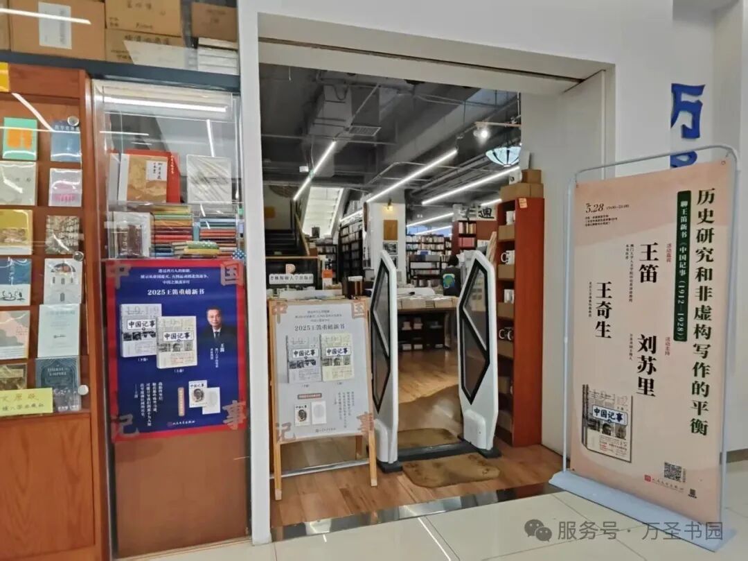 实体书店的死与生