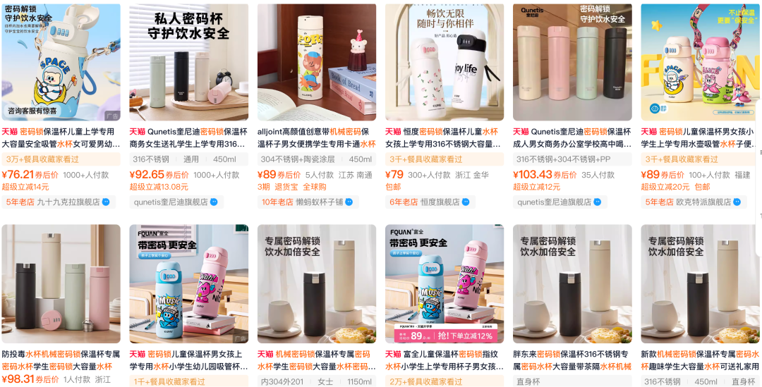 开学了，儿童指纹水杯爆单了