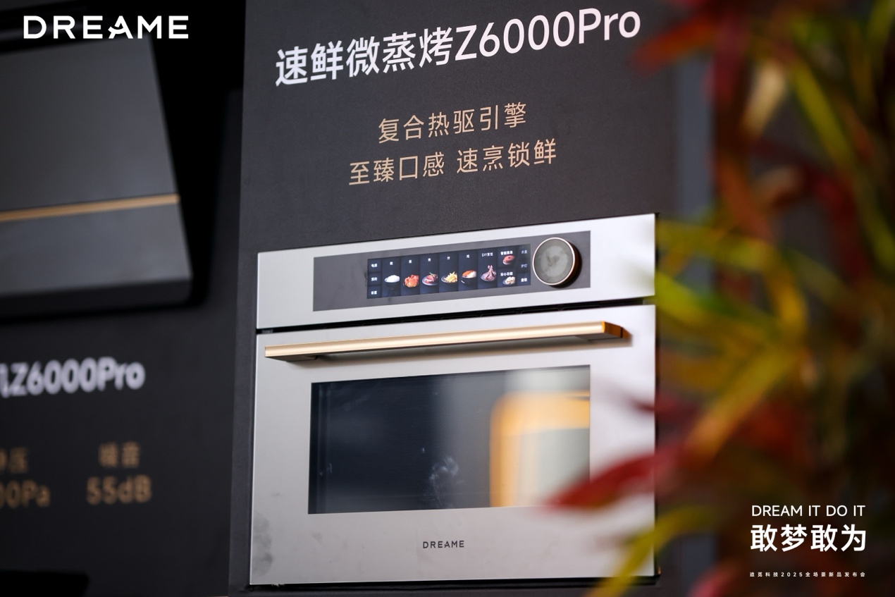 超30款新品发布，追觅以系统能力奠定“技术流派”的最终胜利