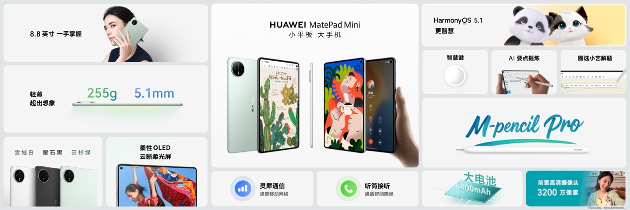 华为一口气发布Mate XTs 非凡大师、MateTV等多款重磅新品