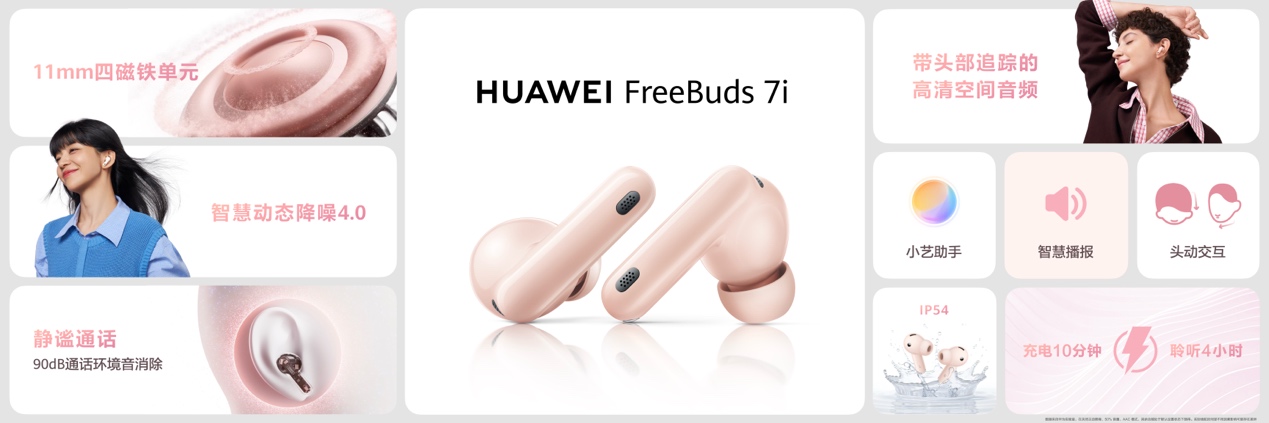 华为一口气发布Mate XTs 非凡大师、MateTV等多款重磅新品