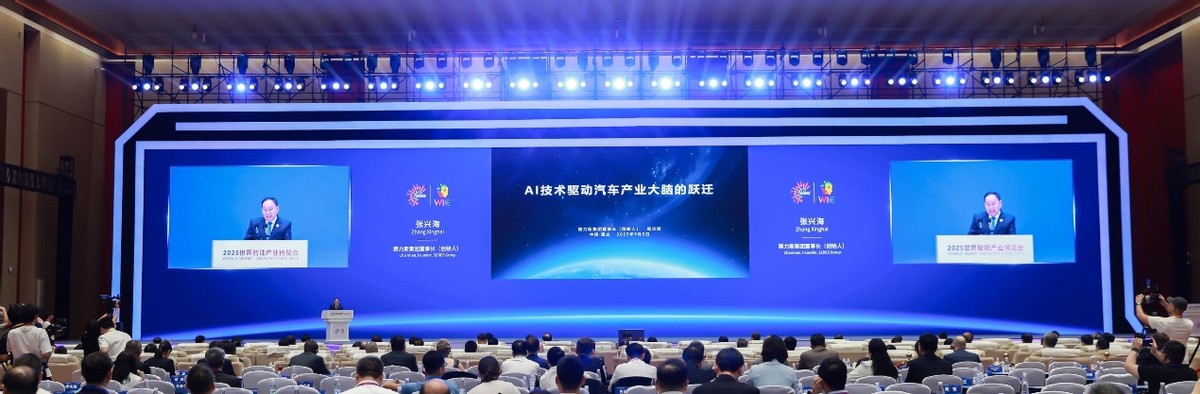赛力斯张兴海:AI技术革命重塑汽车产业根基 重构价值边界