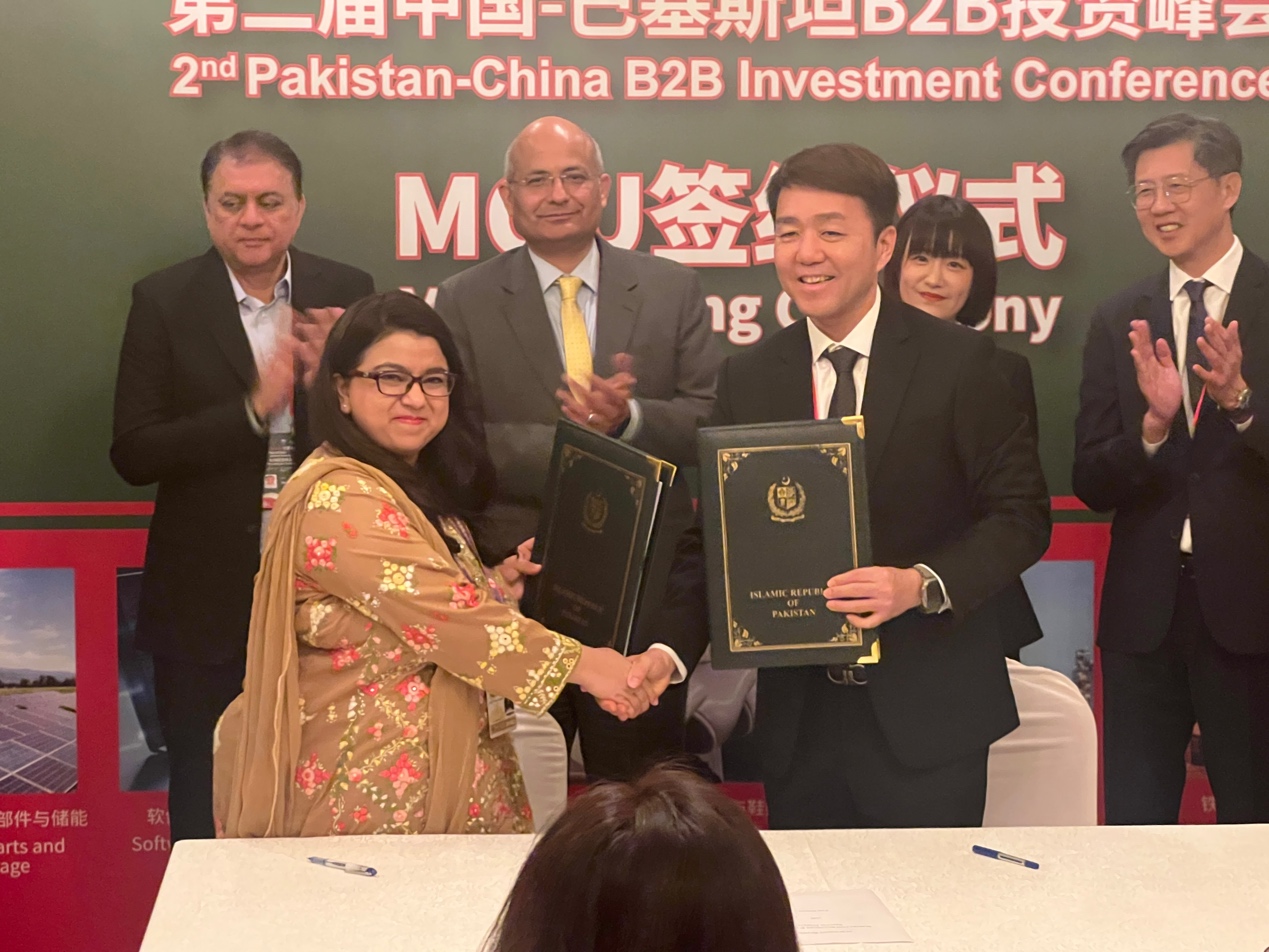 巴基斯坦国家技术基金与阿里国际站签约，共促巴企出海