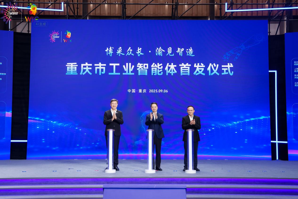 发布工业智能体，云从科技打造制造业AI“运营大脑”