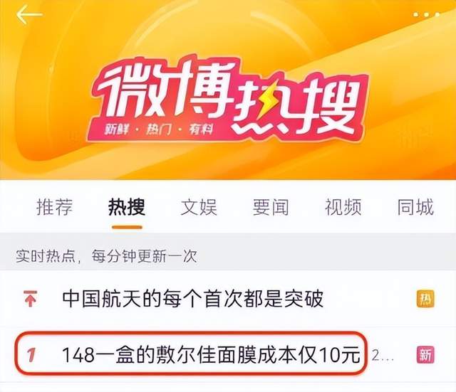 敷尔佳大衰退:曾经“医美面膜”一哥,如今利润腰斩