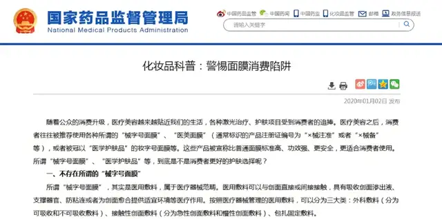 敷尔佳大衰退:曾经“医美面膜”一哥,如今利润腰斩