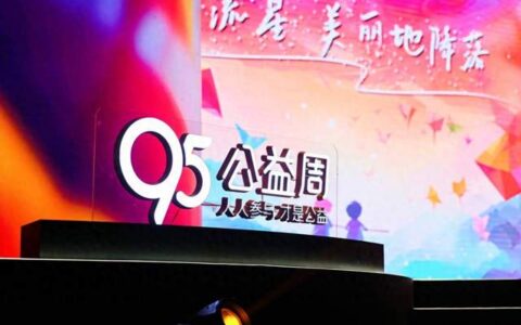 阿里公益宝贝，迎升升升升级