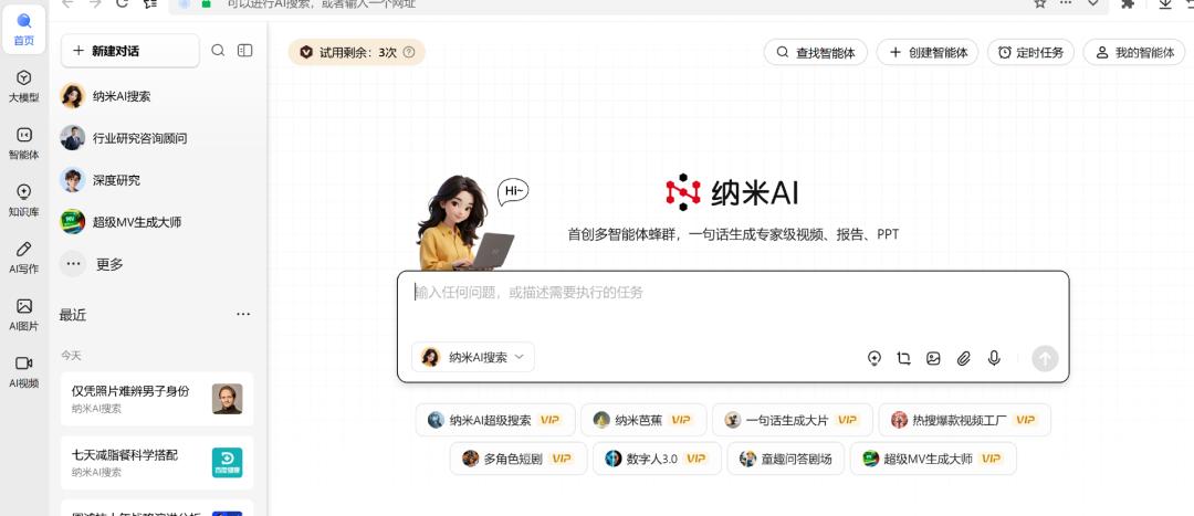 周鸿祎的搜索梦 纳米AI搜索担不起