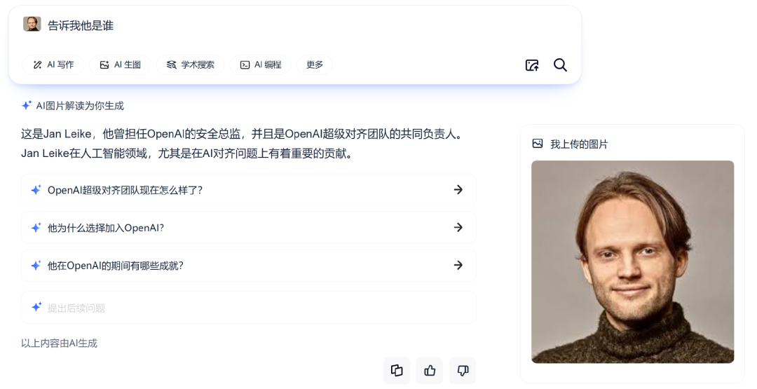 周鸿祎的搜索梦 纳米AI搜索担不起