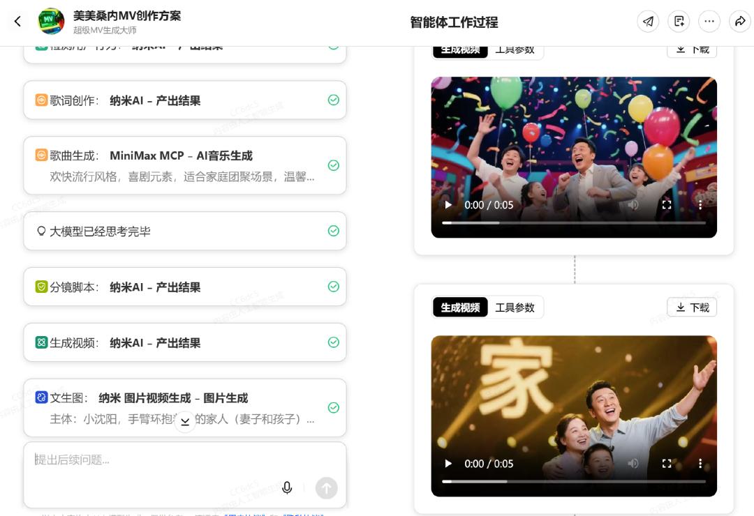 周鸿祎的搜索梦 纳米AI搜索担不起