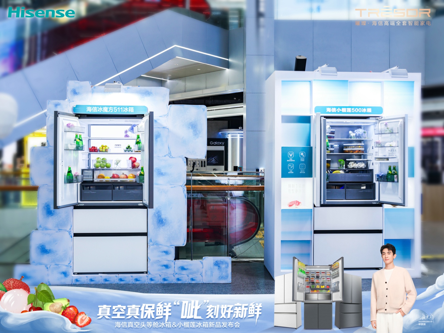 上演世界杯帽子戏法，海信冰箱将打出一脚怎样的世界波？
