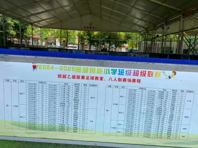 当一个数学出身的校长将体育视作第一学科