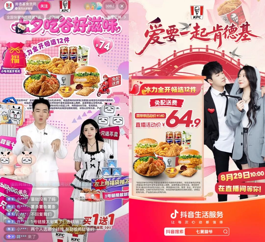 团购商家新形态：左手到店、右手到家？
