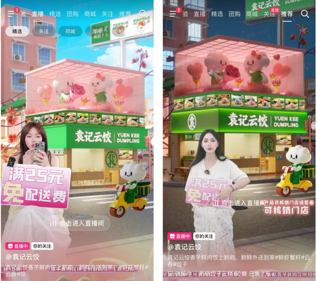 团购商家新形态：左手到店、右手到家？