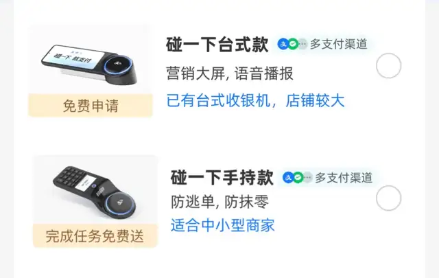 电梯间里“碰一下”:支付宝是营销鬼才,还是画蛇添足?