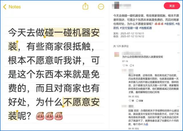 电梯间里“碰一下”:支付宝是营销鬼才,还是画蛇添足?
