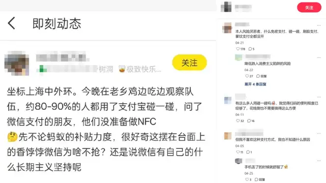 电梯间里“碰一下”:支付宝是营销鬼才,还是画蛇添足?