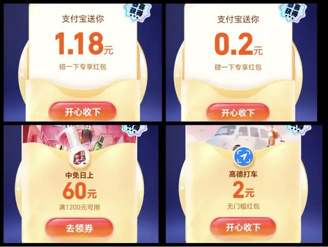 电梯间里“碰一下”:支付宝是营销鬼才,还是画蛇添足?