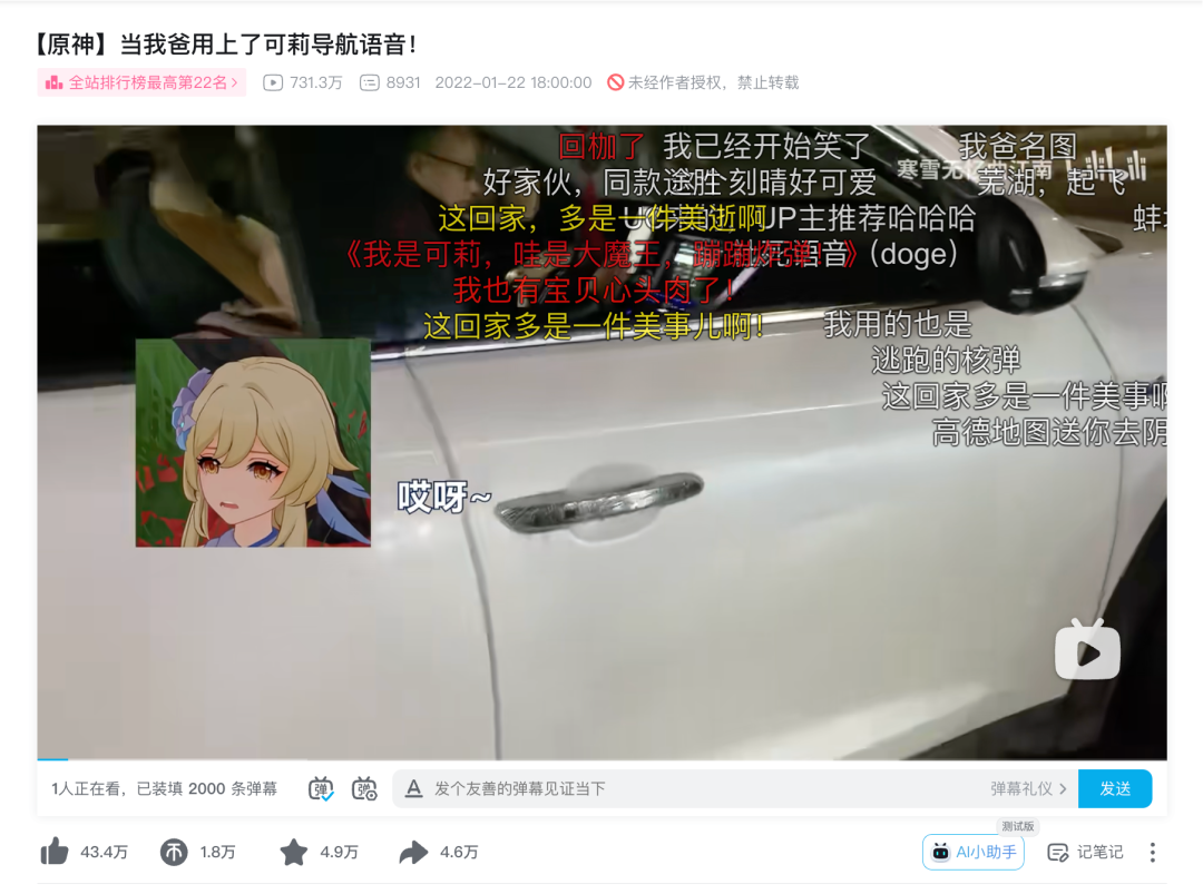 高德上线扫街榜，不能全靠“导航”