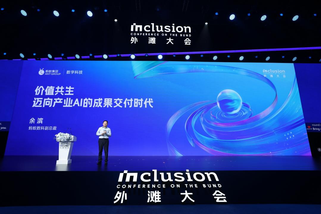 蚂蚁数科ToB服务马拉松：AI破局，Web3深耕