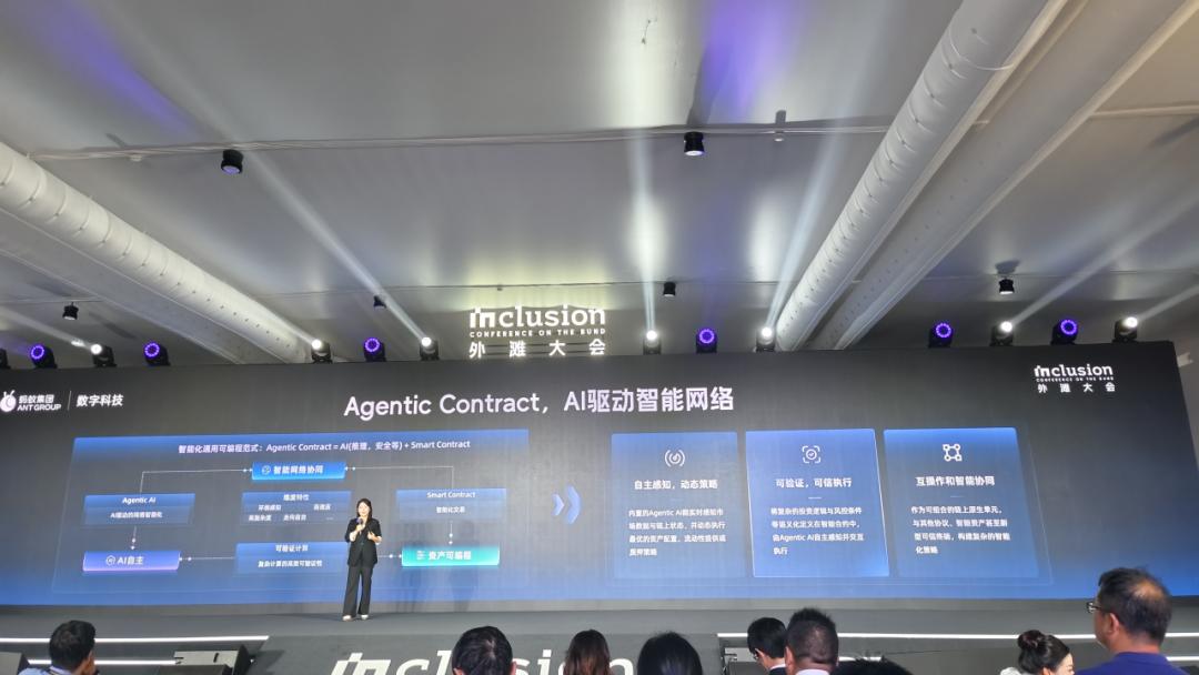 蚂蚁数科ToB服务马拉松：AI破局，Web3深耕