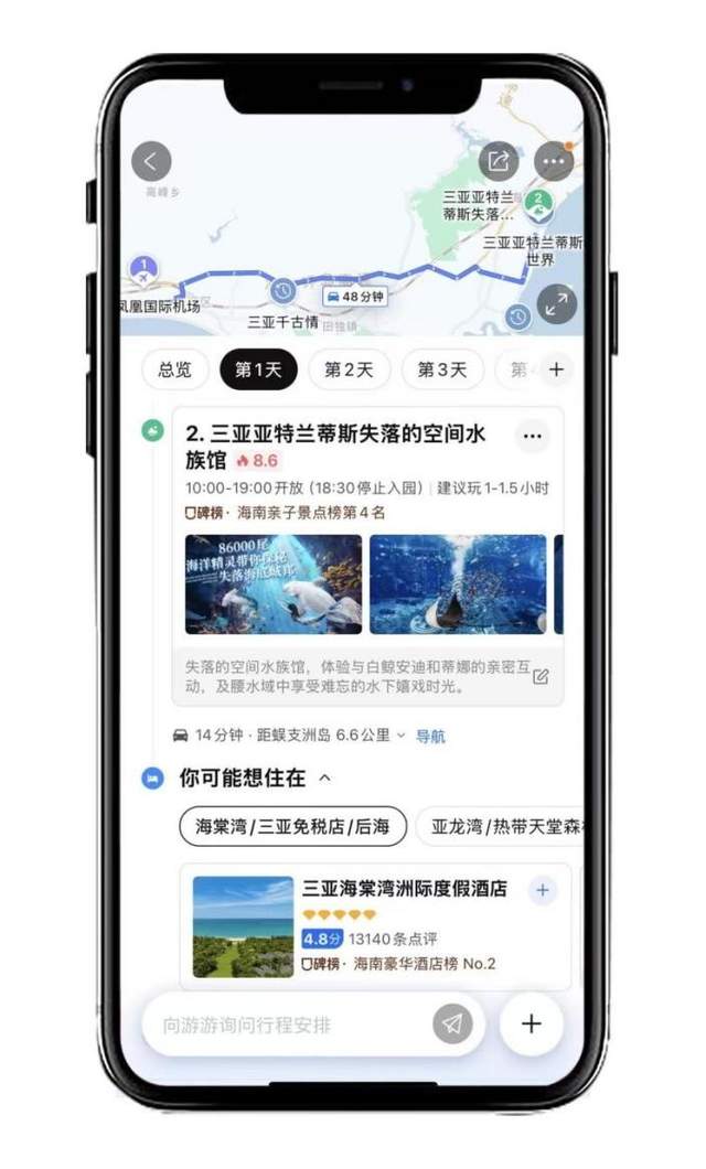 携程AI行程助手，就这么水灵灵地上线了