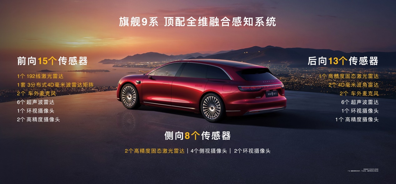 享界S9T上市，起步价仅30.98万元，9月21日开启交付