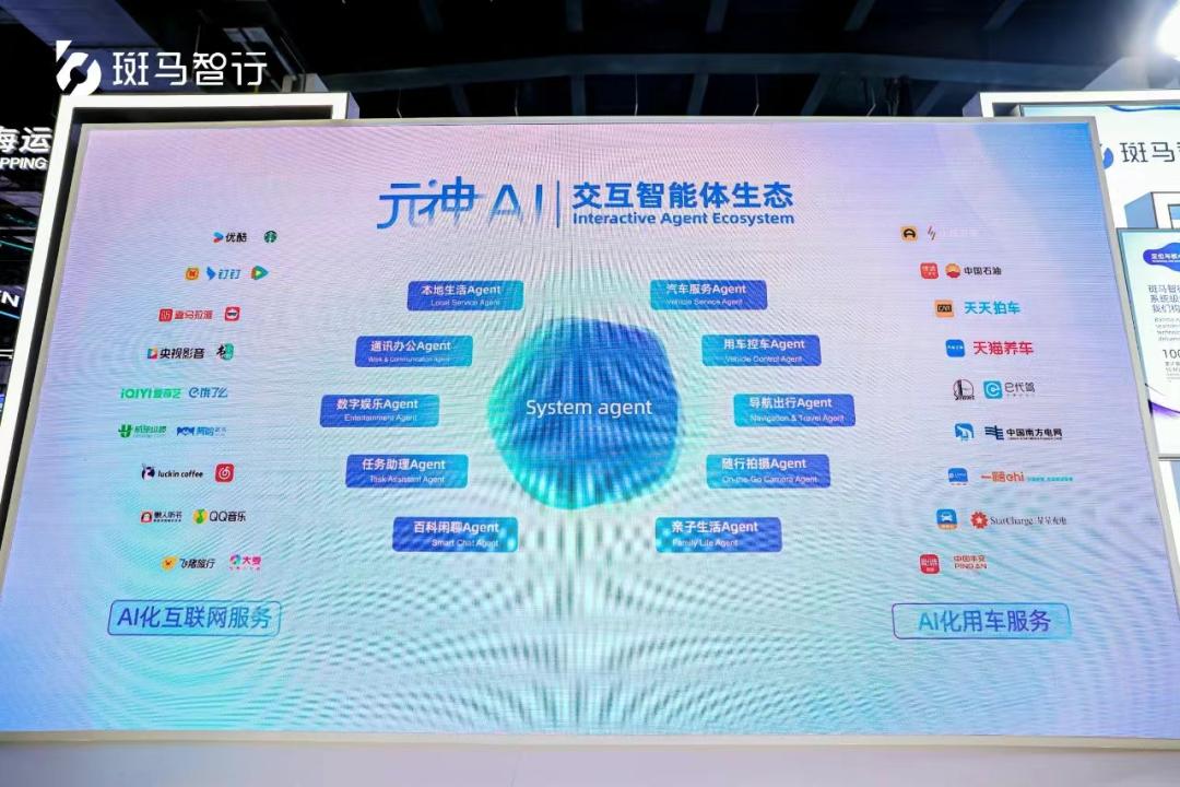 走出阿里系去上市，斑马智行能独自长大吗？