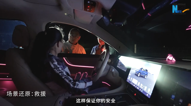 新华网深度报道问界卫星救援 问界以极致服务守护用户每一程