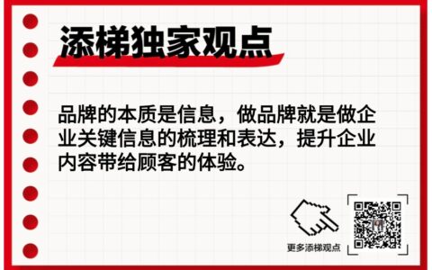 一篇文章说清楚如何做品牌