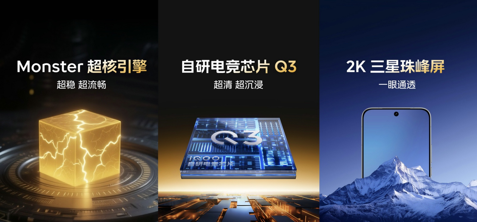 iQOO 15电竞性能技术沟通会，展现跨代领先的未来旗舰实力