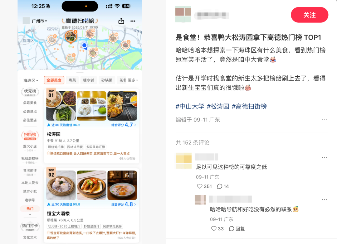 转型“点评”，阿里的地图跑偏了
