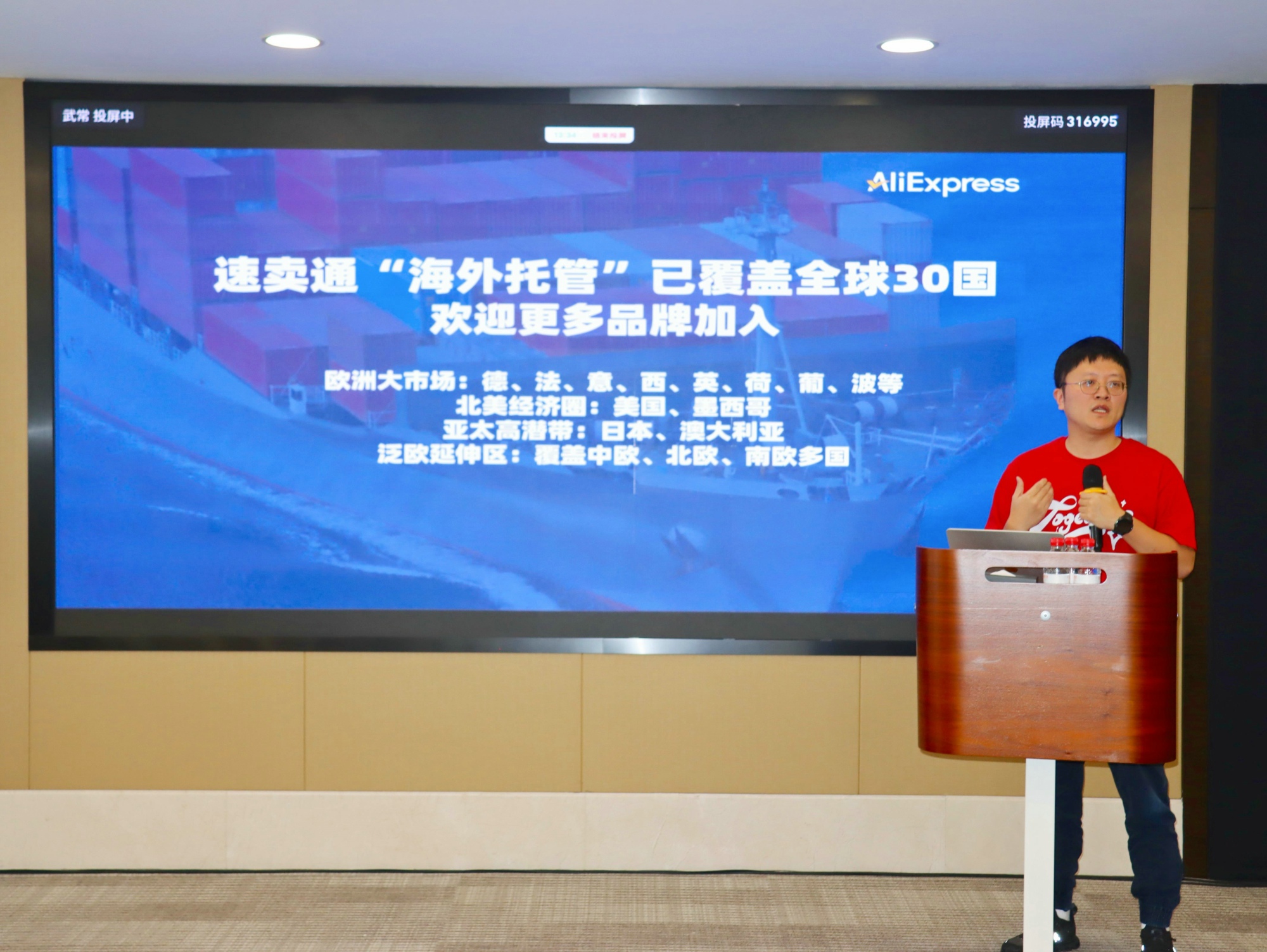 速卖通海外托管覆盖全球30国，商家：备货海外消费者更敢买