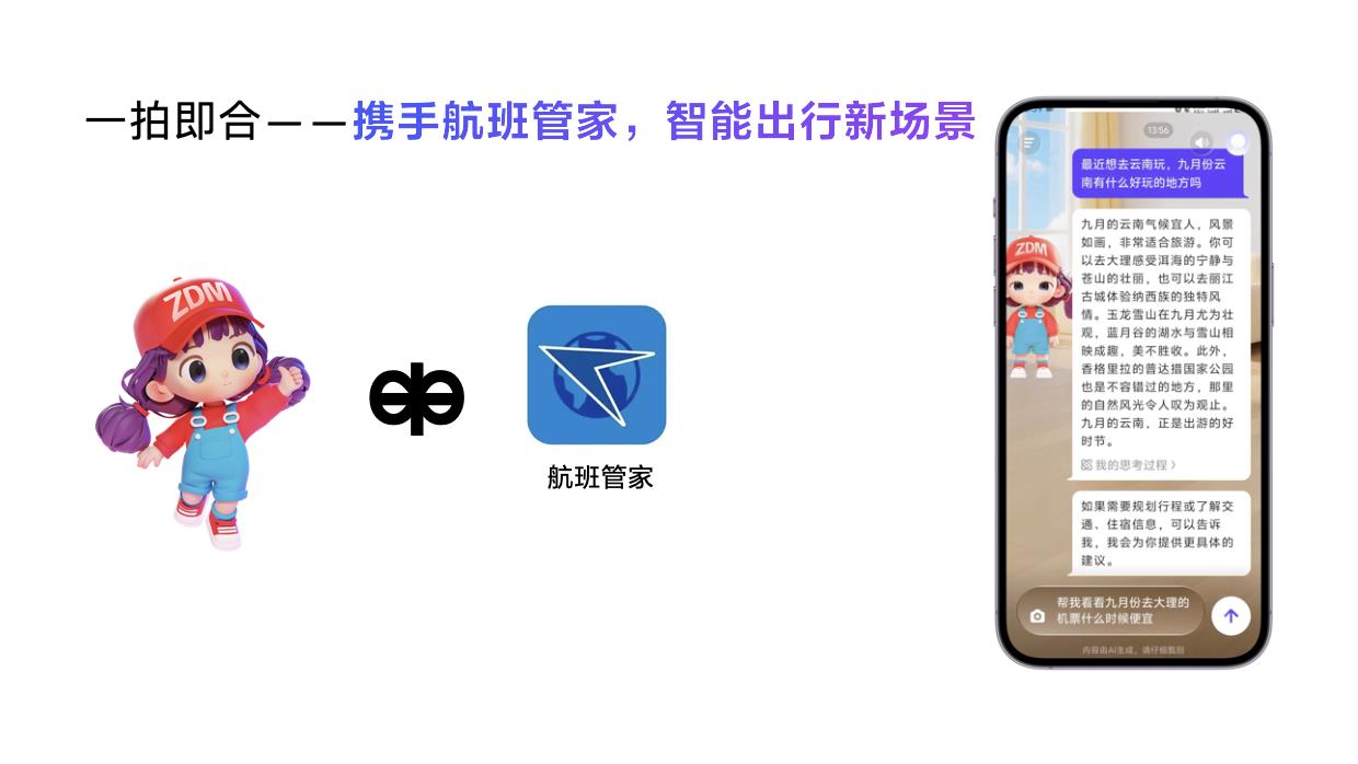 值得买科技AI进展分享会：“张大妈”智能体升级重塑消费体验