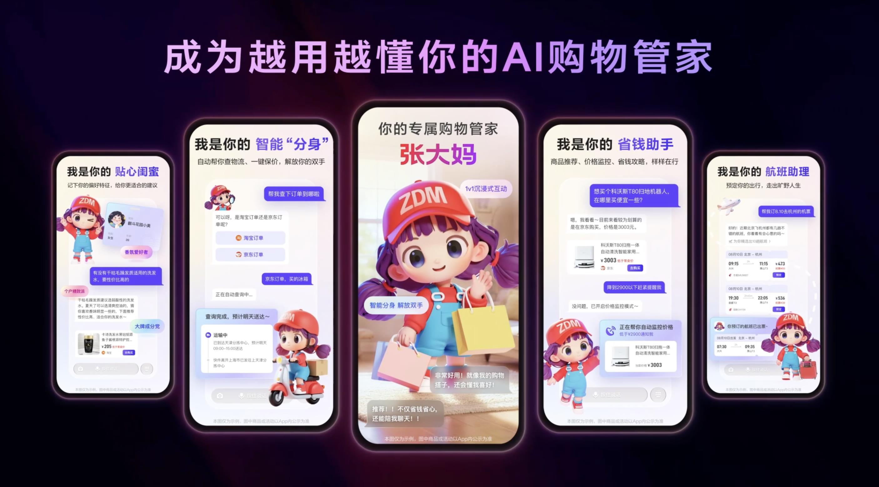 值得买科技AI进展分享会：“张大妈”智能体升级重塑消费体验
